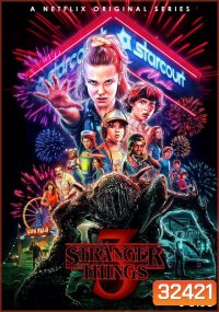 Stranger Things Season 3 ( 8 ตอนจบ )