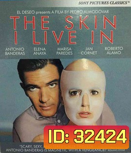 The Skin I Live in (2011) ความวิปริตในจิตใจของมนุษย์