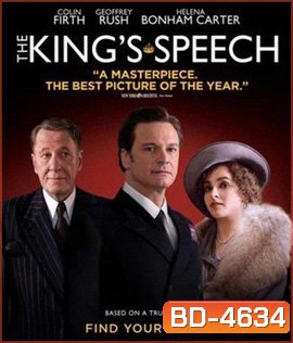 The King's Speech (2010) ประกาศก้องจอมราชา