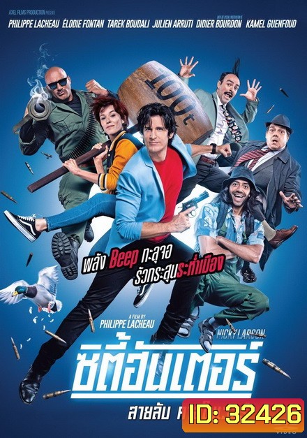 City Hunter Nicky Larson สายลับคาสโนเวอร์
