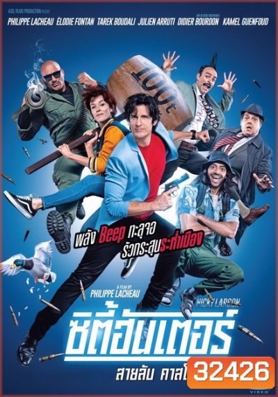 City Hunter Nicky Larson สายลับคาสโนเวอร์