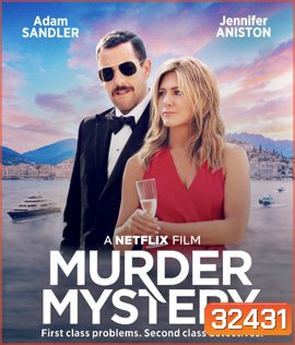 Murder Mystery (2019) ปริศนาฮันนีมูนอลวน