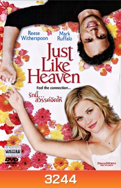 Just Like Heaven รักนี้ ...สวรรค์จัดให้