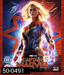 Captain Marvel (2019) 3D