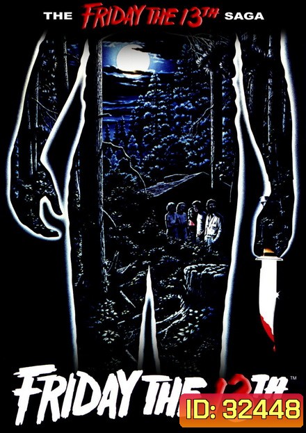 Friday the 13th ศุกร์ 13 ฝันหวาน ภาค 1 ( 1980 )