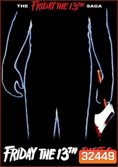 Friday the 13th ศุกร์ 13 ฝันหวาน ภาค 2 ( 1981 )