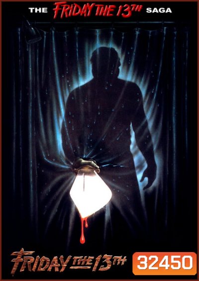 Friday the 13th ศุกร์ 13 ฝันหวาน ภาค 3 ( 1982 )