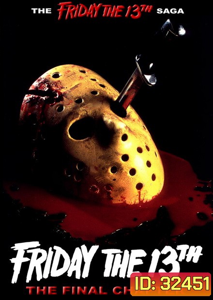 Friday the 13th The Final Chapter ศุกร์ 13 ฝันหวาน ภาค 4 ( 1984 )