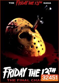 Friday the 13th The Final Chapter ศุกร์ 13 ฝันหวาน ภาค 4 ( 1984 )