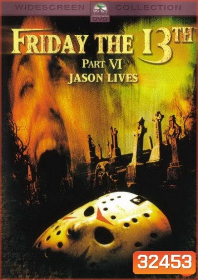 Friday the 13th Jason Lives ศุกร์ 13 ฝันหวาน ภาค 6 เจสันคืนชีพ ( 1986 )