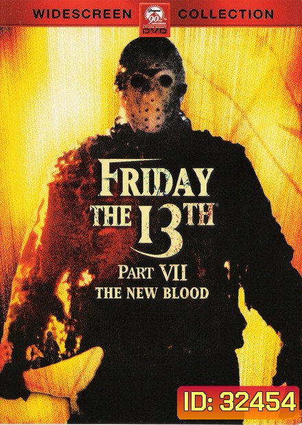 Friday the 13th The New Blood ศุกร์ 13 ฝันหวาน ภาค 7 ทายาทสยอง ( 1988 )