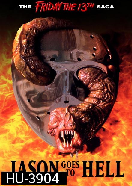 Friday the 13th Jason Goes to Hell ศุกร์ 13 ฝันหวาน ภาค 9 วันศุกร์แบบนี้ จะไม่มีอีกแล้ว ( 1993 )