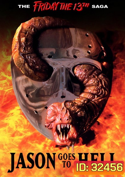 Friday the 13th Jason Goes to Hell ศุกร์ 13 ฝันหวาน ภาค 9 วันศุกร์แบบนี้ จะไม่มีอีกแล้ว ( 1993 )