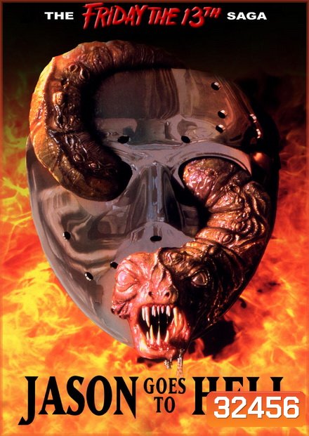 Friday the 13th Jason Goes to Hell ศุกร์ 13 ฝันหวาน ภาค 9 วันศุกร์แบบนี้ จะไม่มีอีกแล้ว ( 1993 )