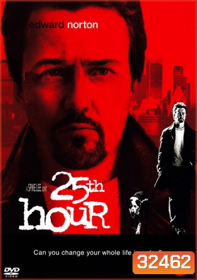 25th Hour 25 ช ม ชนเส้นตาย (2002)