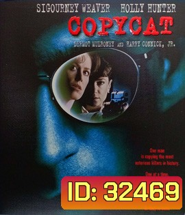 Copycat (1995) ลอกสูตรฆ่า
