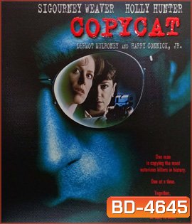 Copycat (1995) ลอกสูตรฆ่า