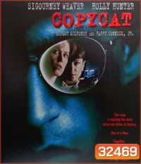 Copycat (1995) ลอกสูตรฆ่า