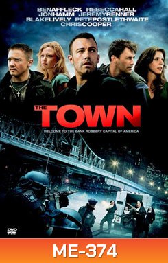 The Town (2010) ปล้นสะท้านเมือง