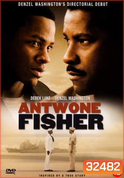 ANTWONE FISHER (2002) แอนทวน ฟิชเชอร์ ลูกผู้ชายเย้ยลิขิต