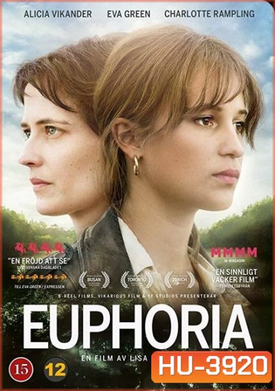 EUPHORIA (2017)