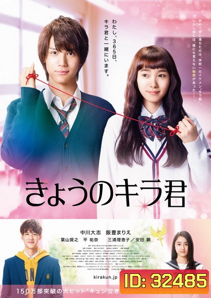 Closest Love To Heaven (2017) บันทึกหัวใจฝากไว้ที่เธอ