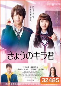 Closest Love To Heaven (2017) บันทึกหัวใจฝากไว้ที่เธอ