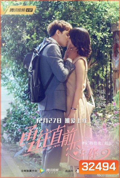 Shall We Fall in Love (2018) กล้าไหมมารักกัน (Episode 01-35 จบ)