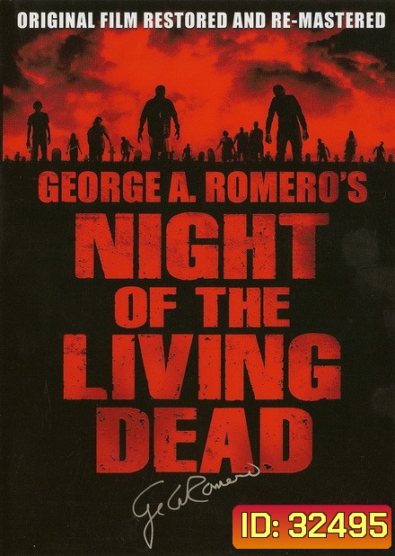 Night of the Living Dead (1968) ซากดิบไม่ต้องคุมกำเนิด (ภาพขาว-ดำ)