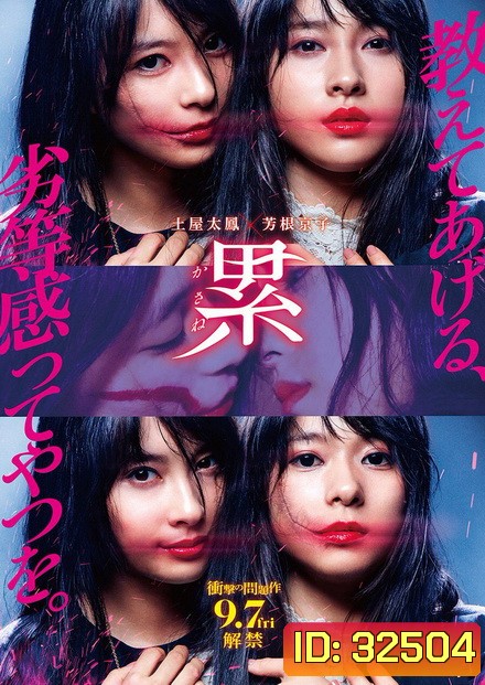 Daisuki JDrama Plus สวยสยอง
