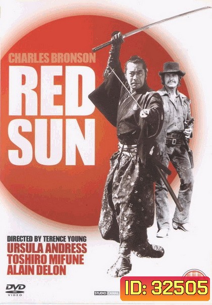 Red Sun (1971) ตะวันเพลิง