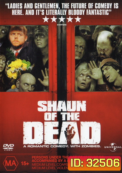 Shaun of The Dead (2004) รุ่งอรุณแห่งความวาย(ป่วง)