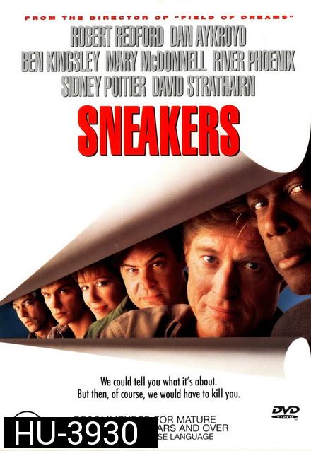 Sneakers (1992) 7 อันตรายตายไม่เป็น