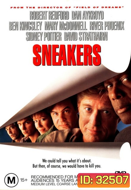 Sneakers (1992) 7 อันตรายตายไม่เป็น
