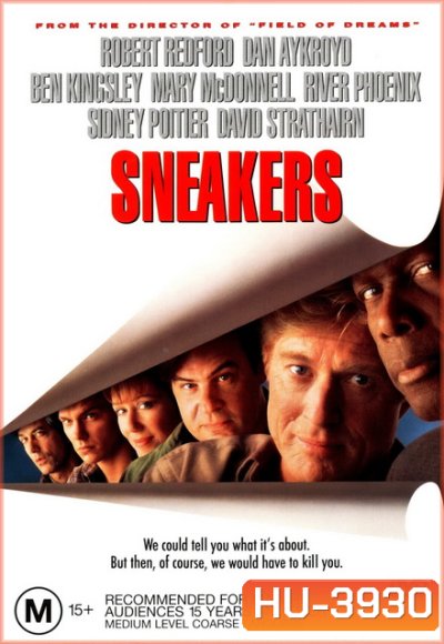 Sneakers (1992) 7 อันตรายตายไม่เป็น