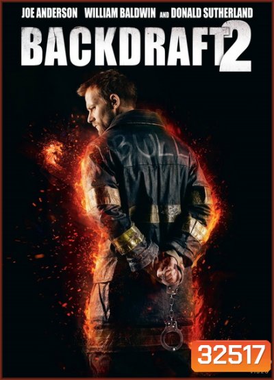 Backdraft 2 เปลวไฟกับวีรบุรุษ 2