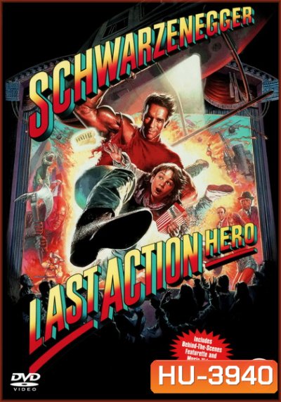 Last Action Hero (1993) คนเหล็กทะลุมิติ
