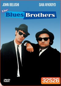 The Blues Brothers (1980) 2 กวนผู้ยิ่งใหญ่ [ฉบับ EXTENDED CUT]