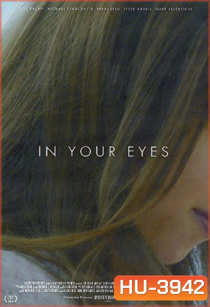 In Your Eyes (2014) นัยน์ตาสื่อหัวใจ