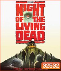 Night of the Living Dead (1990) ซากดิบไม่ต้องคุมกำเนิด