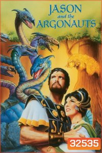 JASON AND THE ARGONAUTS อภินิหารขนแกละทองคำ (1963)