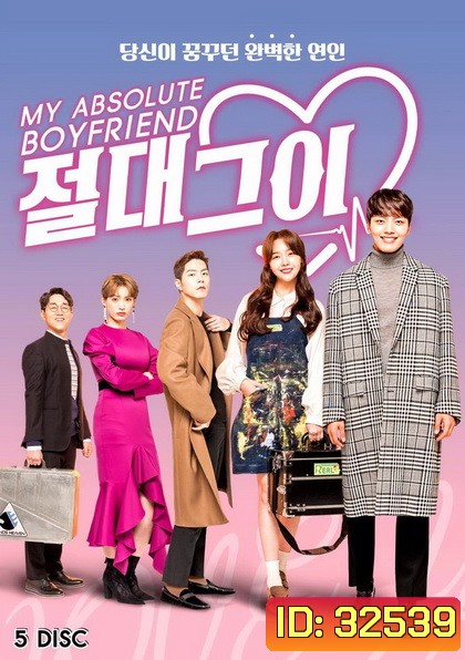 My Absolute Boyfriend ( EP.1-40 END )