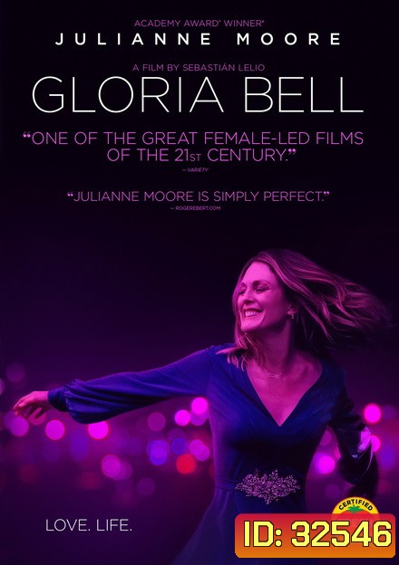 Gloria Bell [2018] กรอเรีย เบลล์