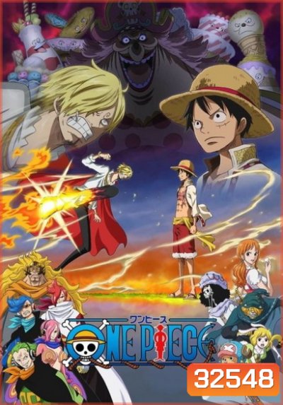 One Piece: 19th Season (Set) รวมชุดวันพีช ปี 19 เกาะโฮลเค้ก ( ตอนที่ 783-892 ) ซับไทย