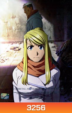 Fullmetal Alchemist Brotherhood 10 แขนกลคนแปรธาตุ ชุด 10