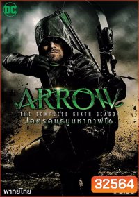 Arrow Season 6 แอร์โรว์ คนธนูมหากาฬ ปี 6 (23 ตอนจบ)