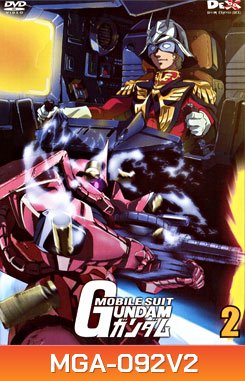 Mobile Suit Gundam OO 2 โมบิลสูท กันดั้ม 2
