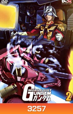 Mobile Suit Gundam OO 2 โมบิลสูท กันดั้ม 2
