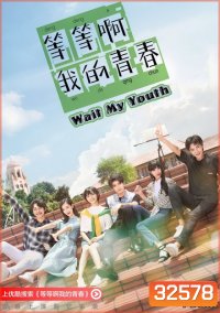 My Youth คู่กัด หวานมันส์ฉันมีเธอ / รักหลุดสเปค (2019) [ EP1-EP24 จบ ]