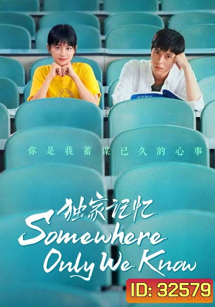 Somewhere Only We Know 2019 ( 24 ตอนจบ )